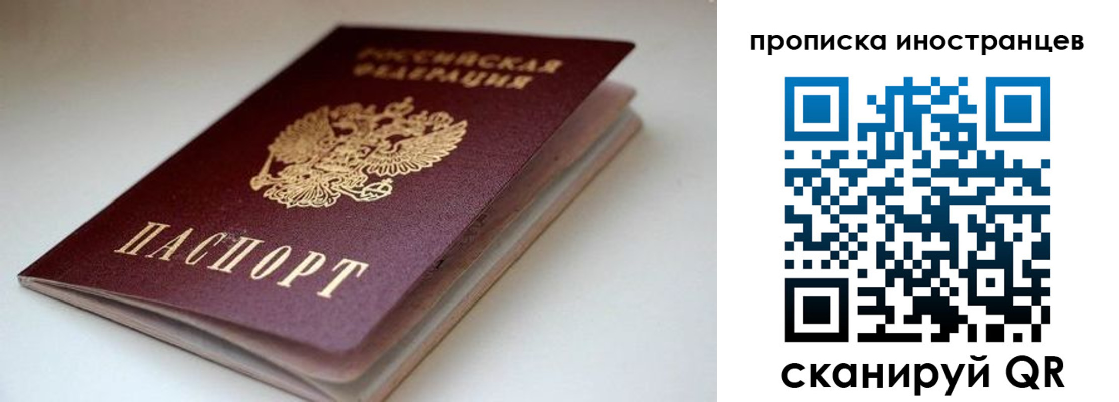 регистрация в Пскове