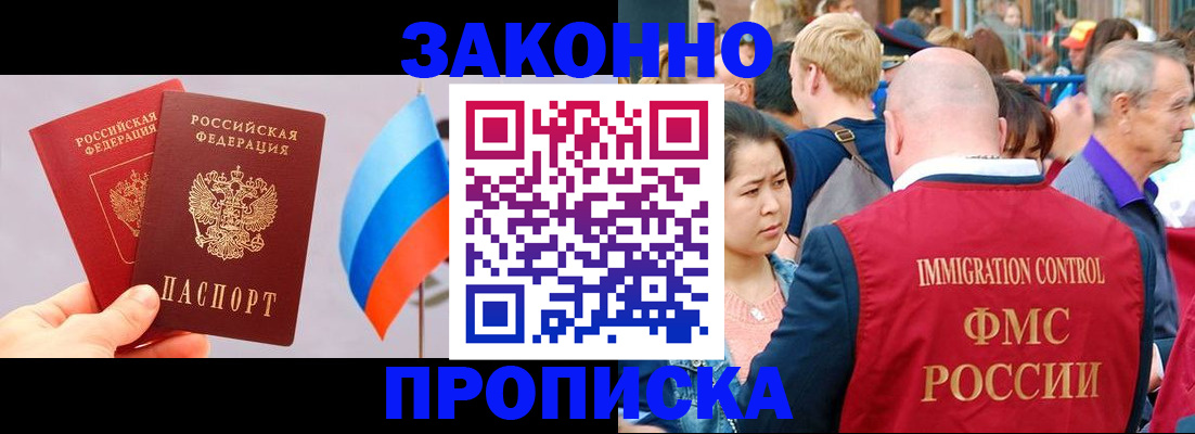 миграционный учет в Пскове