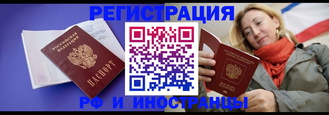 прописка ребенка в Пскове