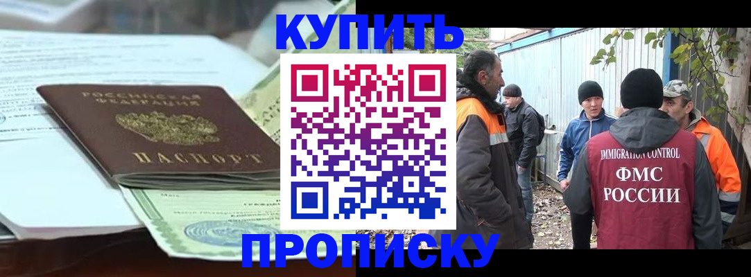 пропишу в квартире в Пскове