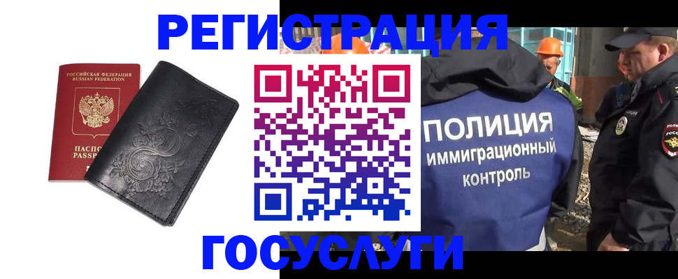 прописка иностранных граждан в Пскове