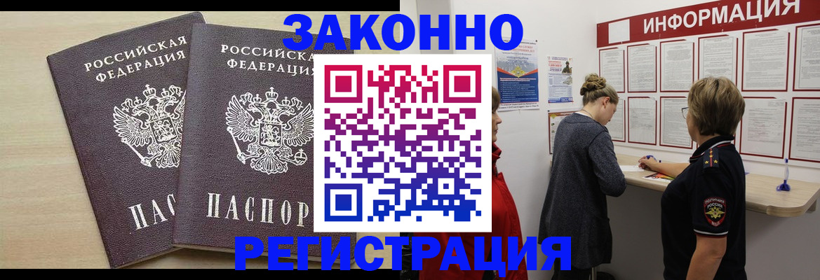 прописка поиск в Пскове