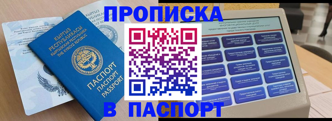 временная регистрация надежно в Пскове